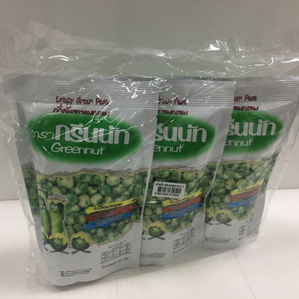 แพ็ค3-greennut-crispy-green-peas-กรีนนัท-ถั่วลันเตาอบกรอบ-รสมาตรฐาน-82-กรัม