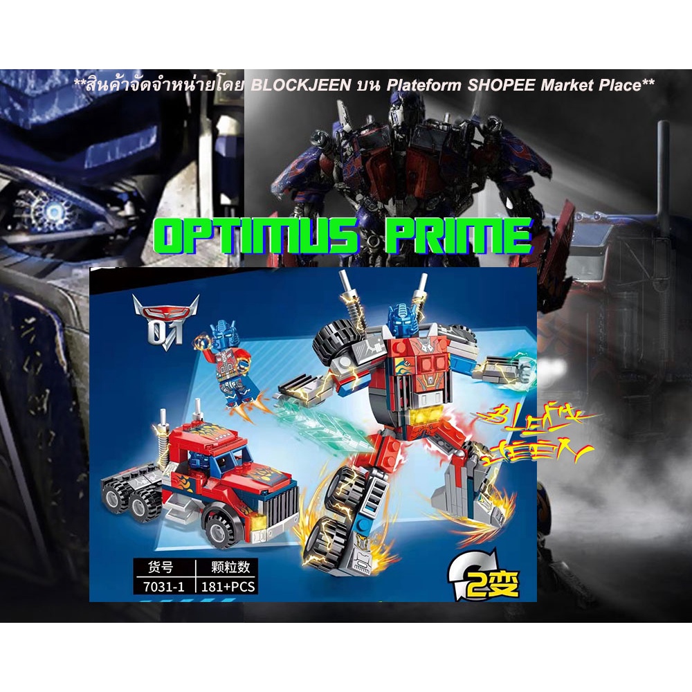 ของเล่น-หุ่นยนต์แปลงร่าง-ตัวต่อหุ่นยนต์-หุ่นทรานส์ฟอร์เมอร์ส-autobot-transformers-optimus-prime-bumblebee-megatron-brawl