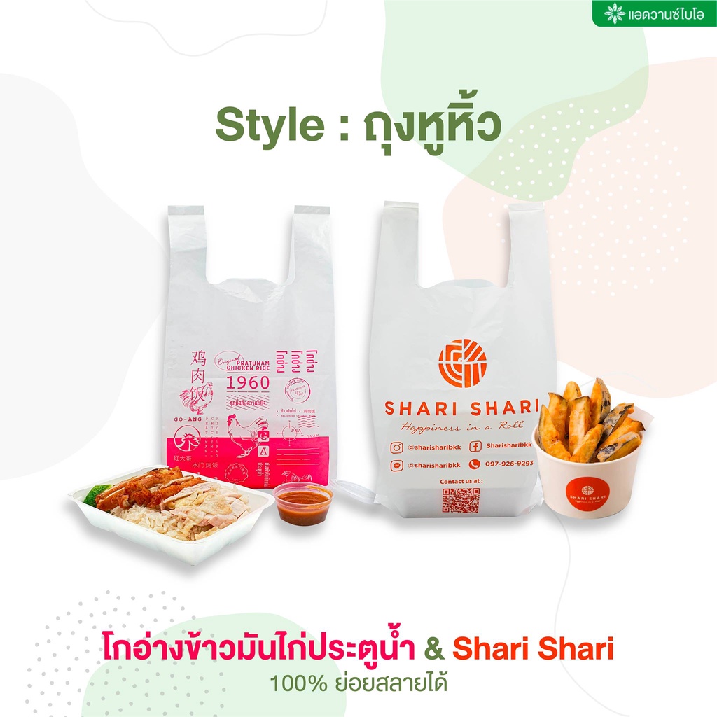 ถุงหูหิ้วย่อยสลาย-6x11นิ้ว-1-ลัง-มี-100-แพ็ค-บรรจุ-12-500-ใบ-plastic-plastic-bag-ถุงบรรจุภัณฑ์-ถุงหูหิ้ว-หูหิ้ว