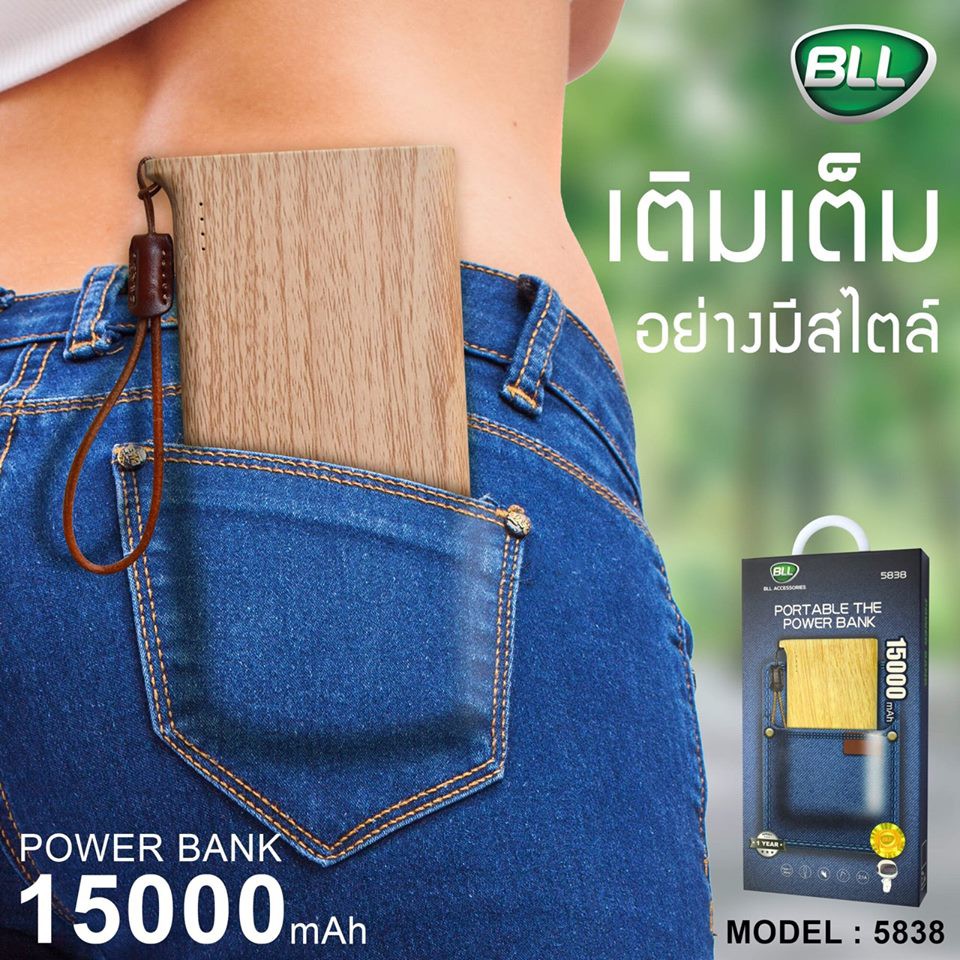 bll-พาวเวอร์แบงค์-15000-แอมป์-สีน้ำตาลลายไม้-ได้อารมณ์คลาสสิค