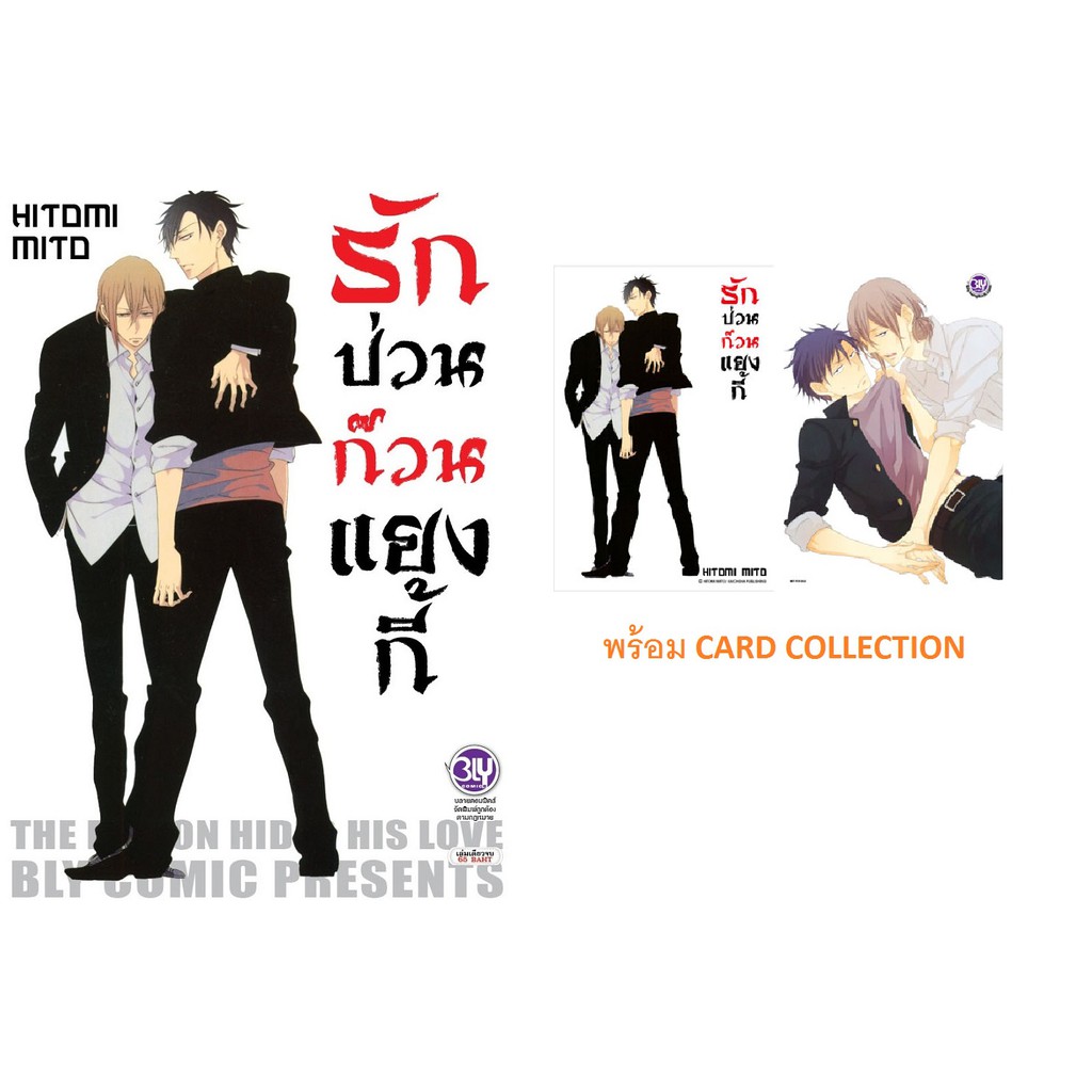 บงกช-bongkoch-หนังสือการ์ตูนวาย-bly-set-1-4-เล่ม-ขายแยกเล่ม