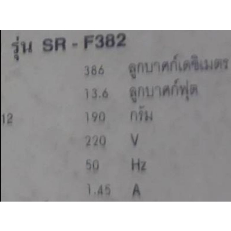 900370-ขอบยาง-เส้น-บน-ซันโย-รุ่น-sr-f382