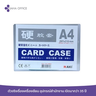 ภาพหน้าปกสินค้าซองพลาสติกแข็ง Card Case NAKI ซึ่งคุณอาจชอบราคาและรีวิวของสินค้านี้