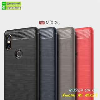 เคสกันกระแทก xiaomi mix2s มีเก็บปลายทาง กรอบยางเสี่ยวหมี่ mix2s กันกระแทก พร้อมส่งในไทย