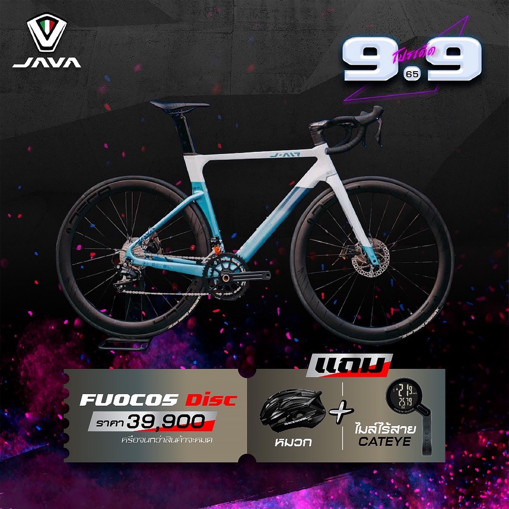 java fuoco 5 disc