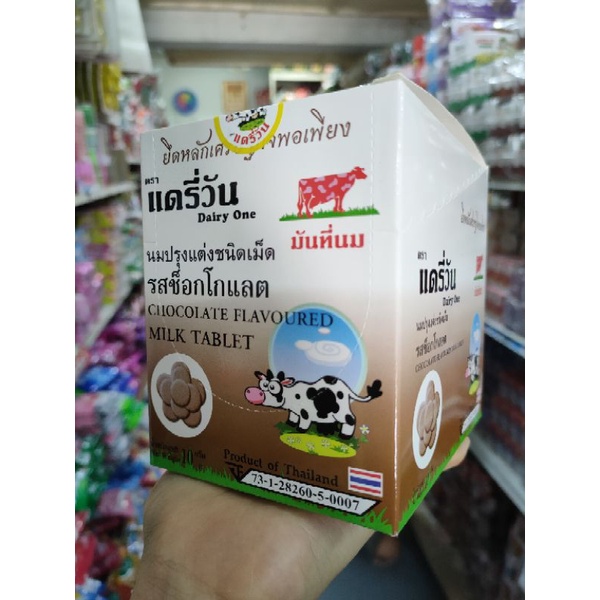 นมอัดเม็ด-แดรี่วัน-10g-กล่อง-12-ซอง