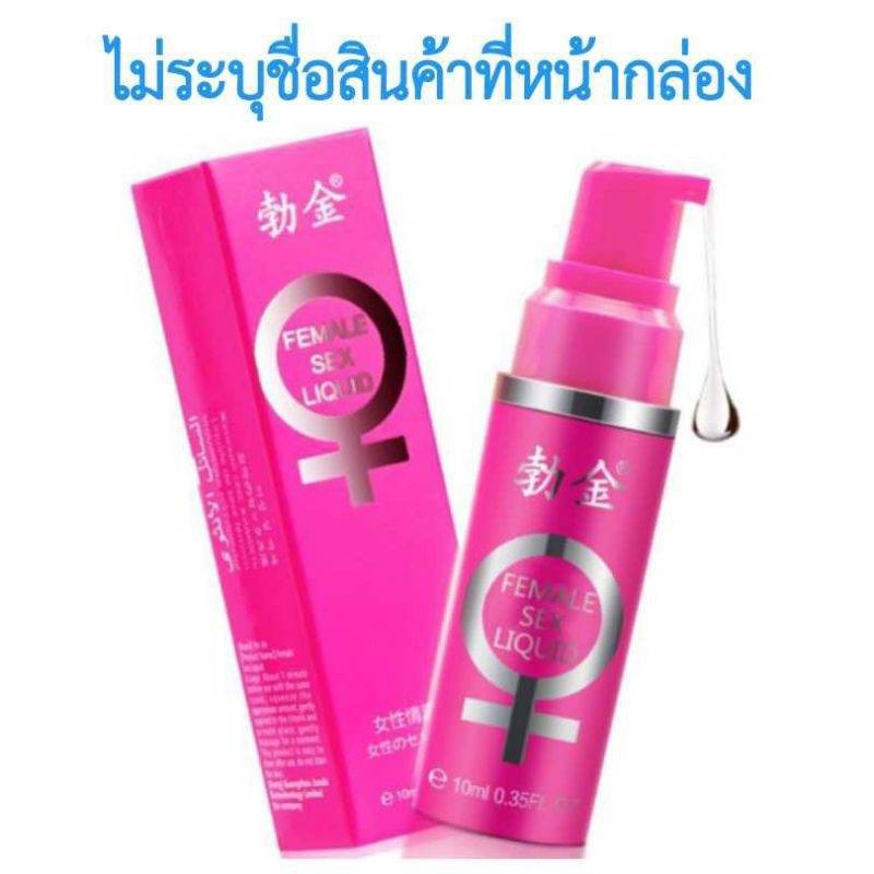 รูปภาพสินค้าแรกของBoJin female sex liquid Lubricants 10ml เจลกระตุ้นอารมณ์หญิง, เจลหล่อลื่น, เจลกระตุ้นอารมณ์, เจลเพิ่มอารมณ์, ผู้หญิง