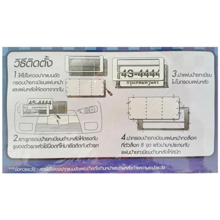 กรอบป้ายทะเบียนรถยนต์-กันน้ำ-ลาย-e6-playboy-black-พื้นดำ-1-คู่-ยาว-ยาว-ขนาด-48x16-cm