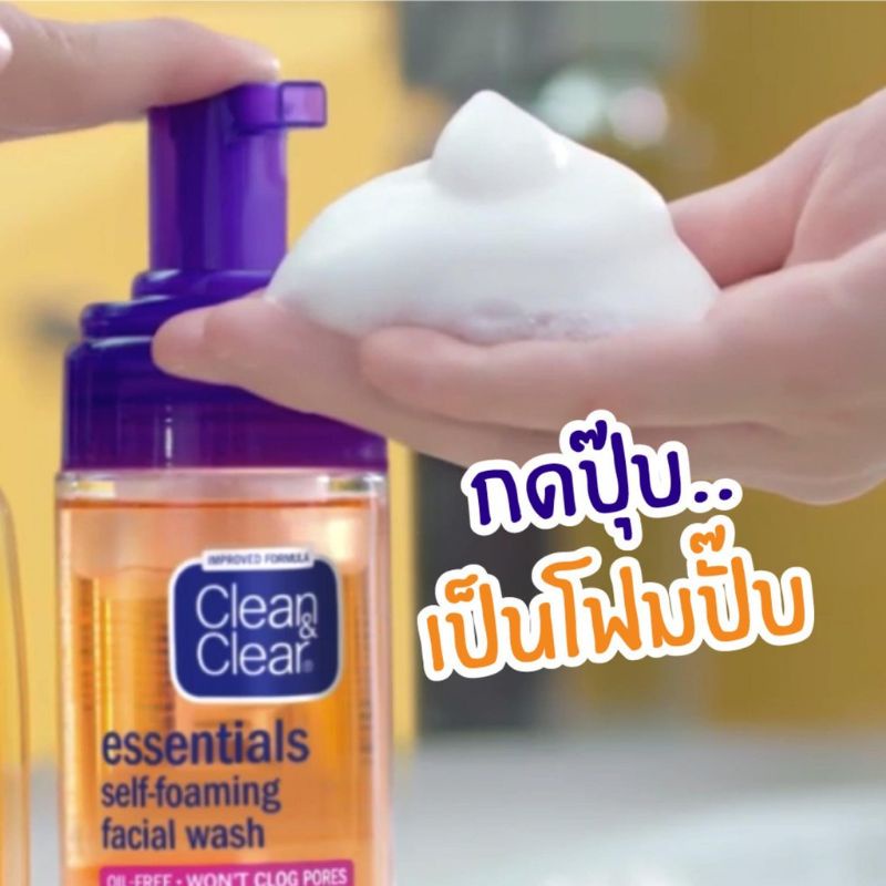คลีน-แอนด์-เคลียร์-เฟเชียล-วอส์ช-clean-and-clear-essentials-self-foaming-facial-wash-150มล