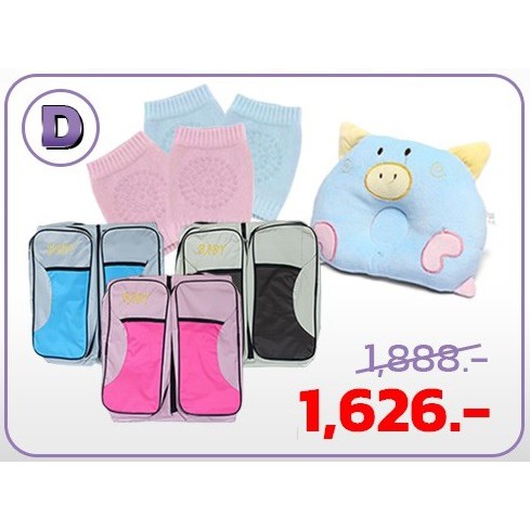 คุณเเม่ต้องเลิฟ-เซ็ตอุปกรณ์แม่และเด็ก-mom-and-baby-products-special-set