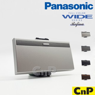 Panasonic สวิตช์ทางเดียว พานาโซนิค รุ่น WEG 5511 มี 4 สี
