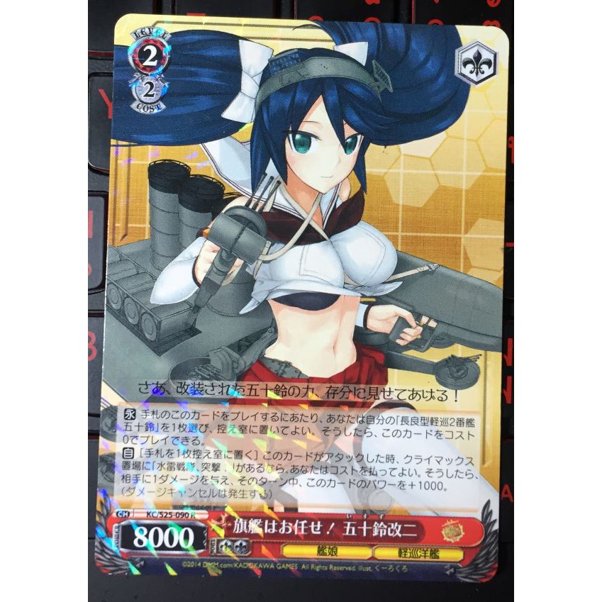 Single Card Weiss Schwarz LIST-02 [KC/S25]- Kantai Collection - Kancolle  Booster Pack | Shopee Thailand