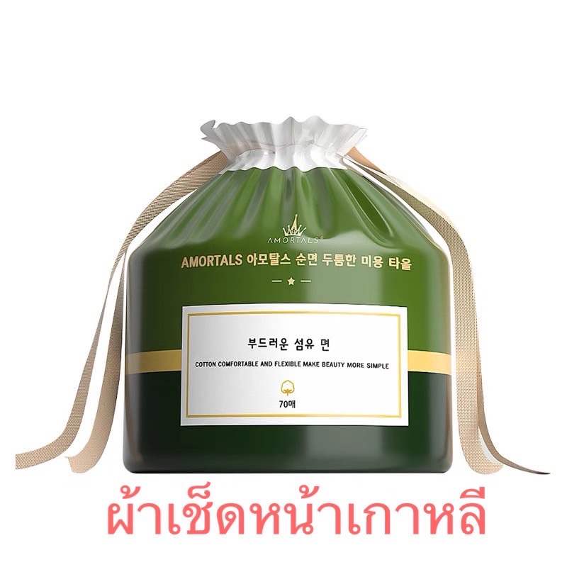 ผ้าเช็ดหน้า-ผ้าเช็ดหน้าอัดเม็ด-ผ้าเช็ดหน้าสำหรับเดินทาง-ผ้าเช็ดหน้า-ผ้าเช็ดหน้าขนม-ผ้าฝ้ายแท้-แบบใช้แล้วทิ้ง-xij01-diy