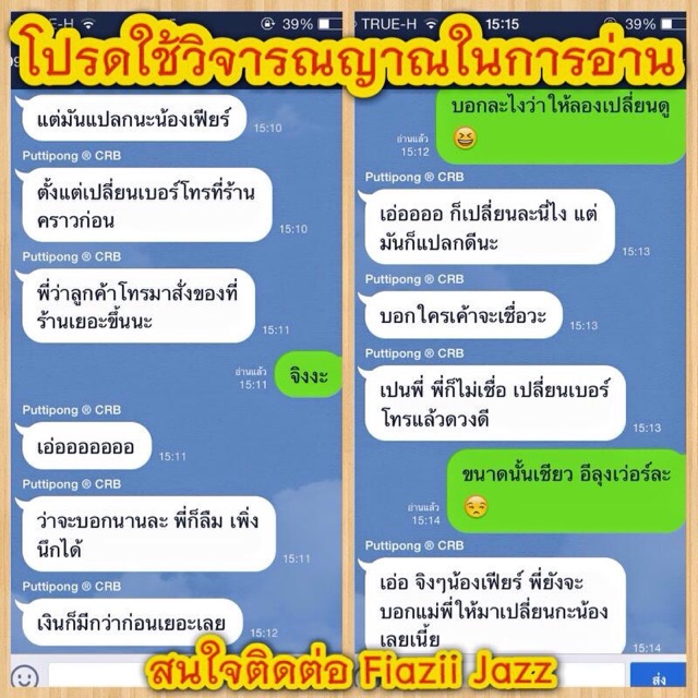 รับ-จัดวางเบอร์มงคล-ให้เหมาะสมกับแต่ละบุคคล-รีวิวเพียบ