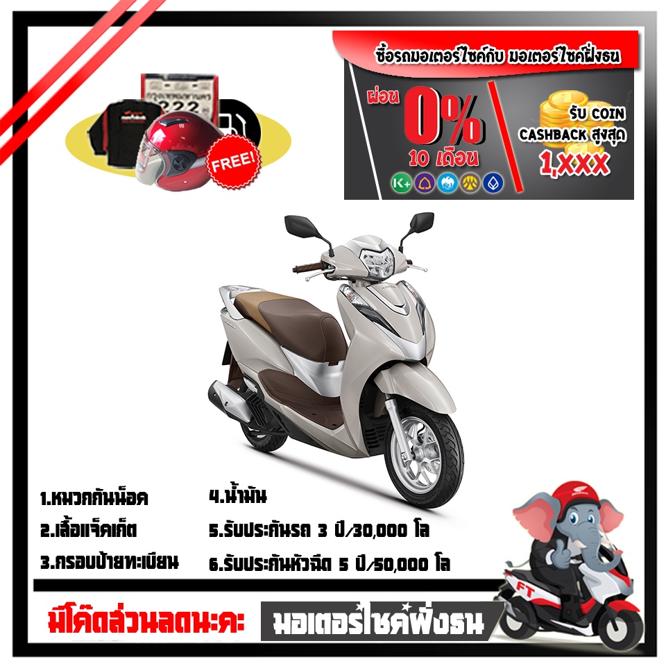 ภาพหน้าปกสินค้าMotorcycle Fangton Honda Lead125 ล้อแม็คระบบ4วาล์ว จากร้าน motorcycle.fangton บน Shopee