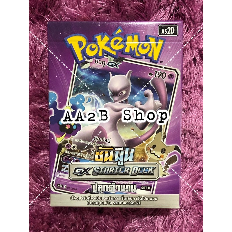 pokemon-gx-starter-deck-ปลุกตำนาน-b-มิวทู-ของแท้-100