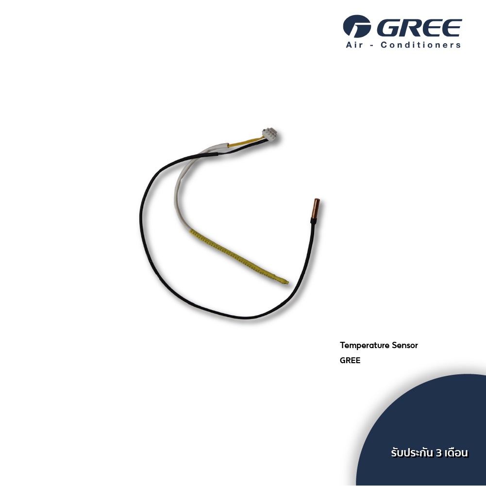 GREE Temperature Sensor อะไหล่ กรี (เช็ครุ่นกับร้านก่อนสั่งซื้อ