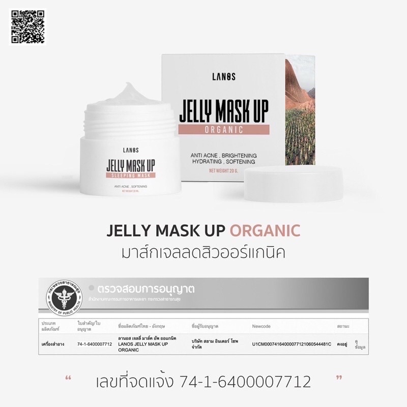 ส่งฟรี-เก็บปลายทาง-สูตรใหม่-เจลลี่มาร์คอัพ-jelly-mark-up-jelly-mark-up-สกินแคร์สำหรับคนเป็นสิว-สูตรใหม่