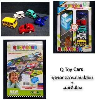 Q Toy Cars ชุดรถกดลานถอยปล่อย + แผนที่เมือง