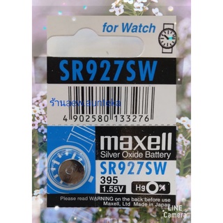 ถ่าน​นาฬิกา​Maxcell/SR927W