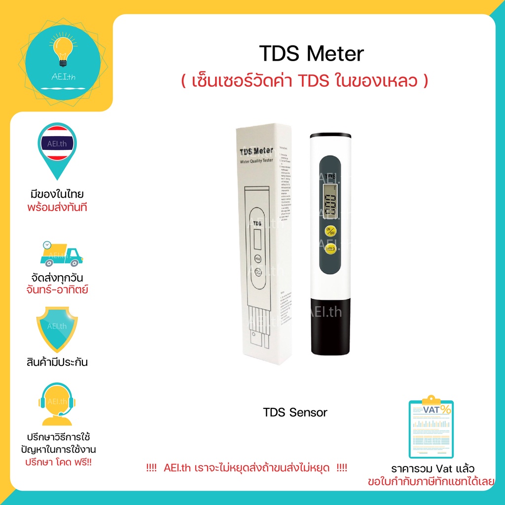 ส่งด่วน-ph-meter-tds-meter-ph-sensor-probe-วัดค่า-ph-tds-ในของเหลว-meter-วัดคุณภาพนำ้-ของเหลว-ปุ๋ย-พร้อมส่งทันที