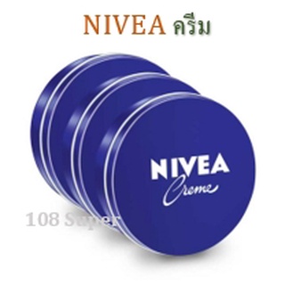 นีเวีย NIVEA ครีม บำรุงผิว ป้องกันการแตกลาย ตลับสีน้ำเงิน มีให้เลือก 3 ขนาด 30มล./ 60มล./ 150มล.