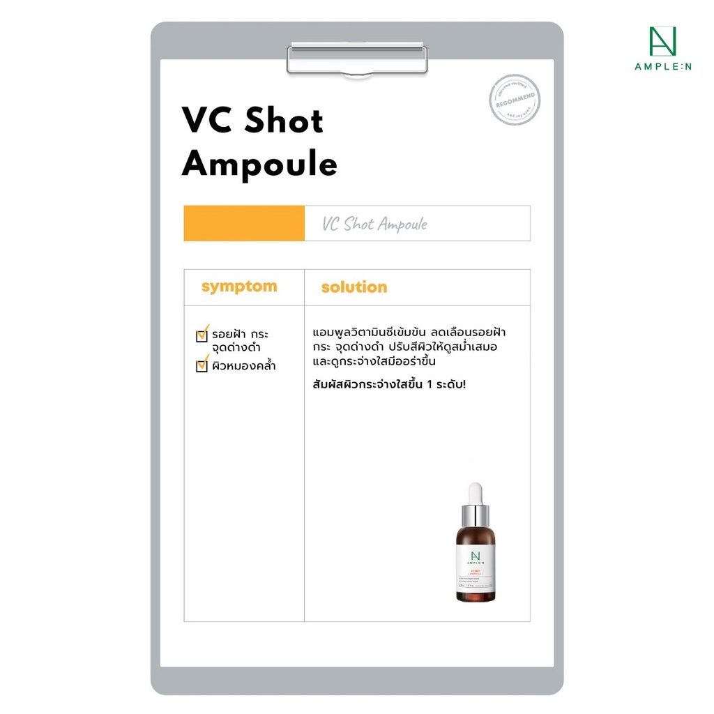 ample-n-vc-shot-ampoule-30ml-เซรั่มวิตามินซี