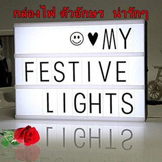 กล่องไฟ ตัวอักษร LED Cinematic Lightbox ขนาด A4 90 ตัวอักษร เช็คสินค้าก่อนจัดส่งทุกครั้ง