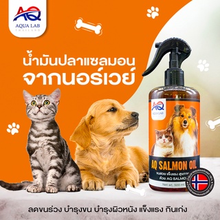 บำรุงขนสวย แข็งแรง สุขภาพดี ด้วย AQ Salmon น้ำมันปลาแซลมอนจากนอร์เวย์  