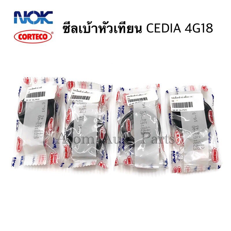 แท้ศูนย์-ยางฝาวาล์ว-cedia-4g18-cs3-ซีลเบ้าหัวเทียน-cedia-4g18-ขนาด-24-41-16-3yo-แยกขายกดที่ตัวเลือกได้นะคะ