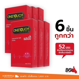 OneTouch Happy ถุงยางอนามัย วันทัช แฮปปี้ ขนาด 52 มม. หอมกลิ่นวานิลลา (6 กล่อง) แบบ 12 ชิ้น