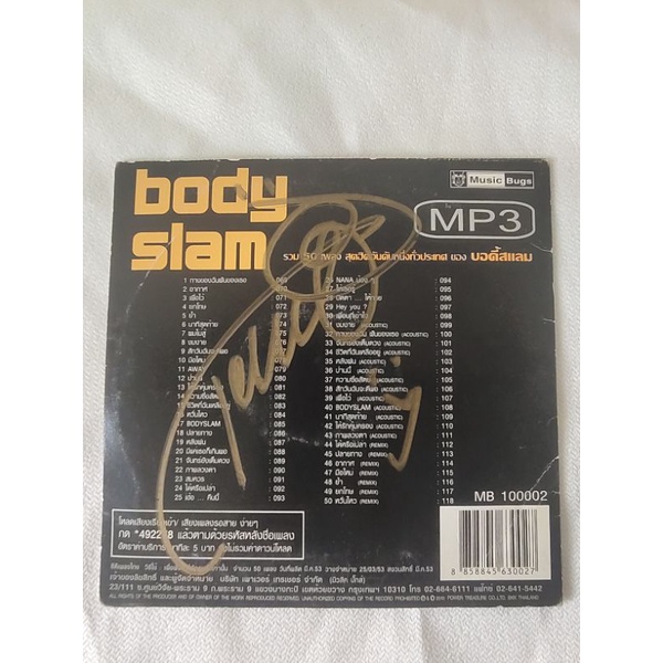 ซีดี-cdเพลงbodyslam-มีลายเซ็นต์ศิลปิน-มือสอง