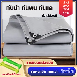 🔥ซื้อ1แถม1🔥ผ้าใบกันแดดฝน เคลือบกันน้ำสองด้าน 3x4 4x6เมตร(มีตาไก่)กันน้ำ100% ผ้าใบกันแดด ผ้าเต้นกันฝน ผ้าใบกันแดดกันฝน