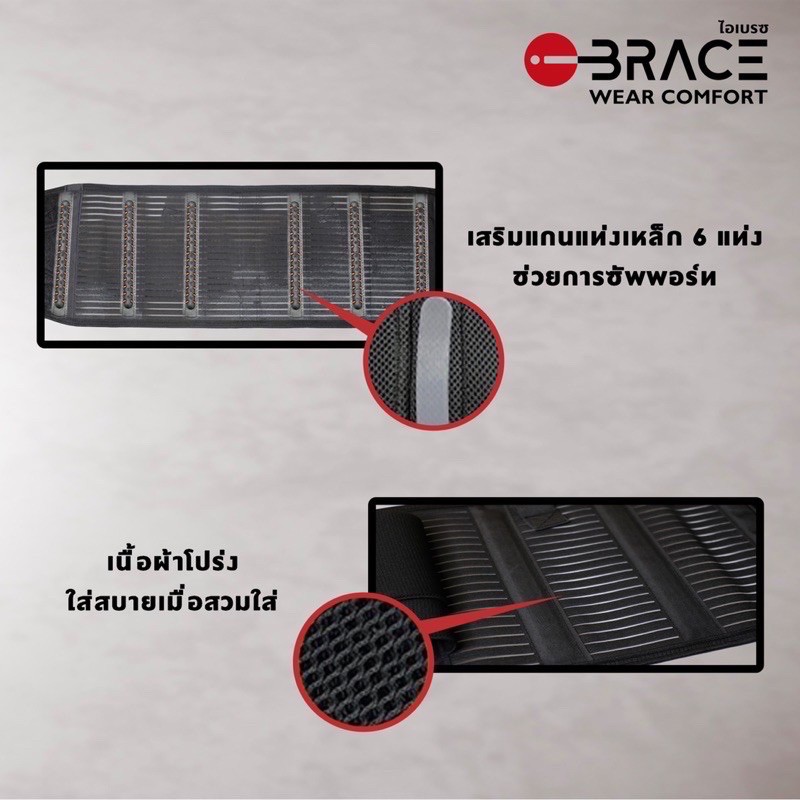 ibrace-back-support-belt-ไอเบรซ-เข็มขัดพยุงหลัง-ช่วยป้องกันและลดอาการปวดหลัง-เข็มขัดยกของ-ใส่สบาย