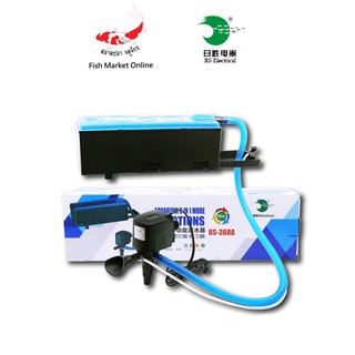 กรองบนตู้ปลา RS ELECTRICAL รุ่น RS368A
