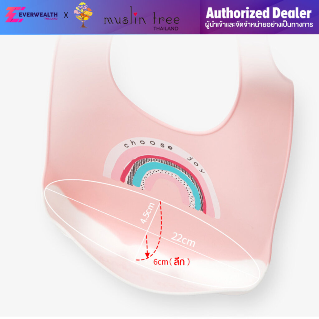 ผ้ากันเปื้อนซิลิโคน-กันเปื้อนซิลิโคน-ซิลิโคนกันเปื้อน-muslin-tree-everwealth-thailand-ผู้นำเข้าและจัดจำหน่ายอย่างเป