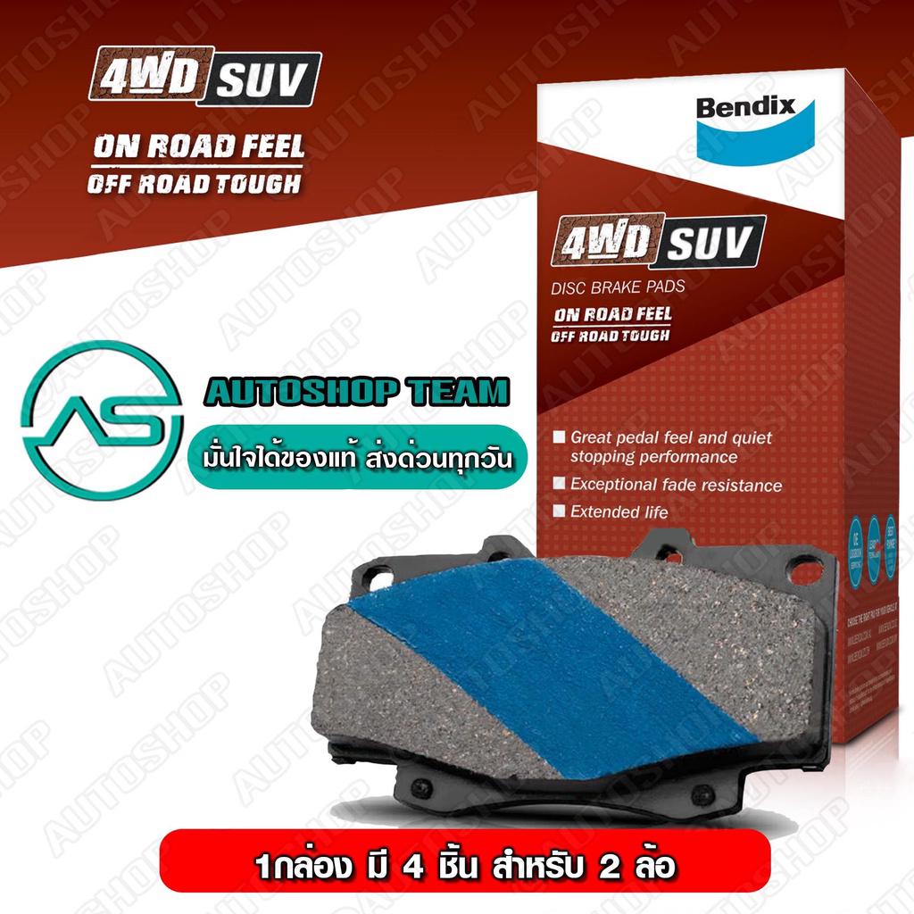 bendix-ผ้าเบรคหน้า-toyota-hilux-revo-2wd-ตัวเตี้ย-smartcab-doublecab-15-innova-15-เกรด4wd-suv