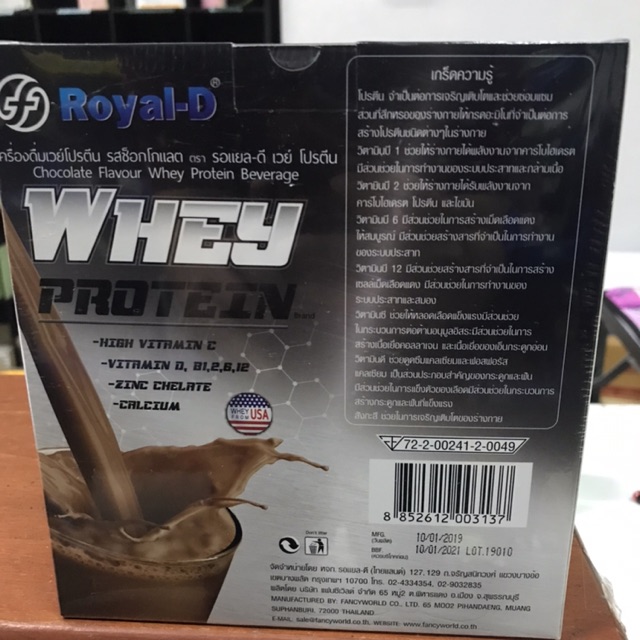 ภาพหน้าปกสินค้าRoyal-D whey protein จากร้าน ckungzii บน Shopee