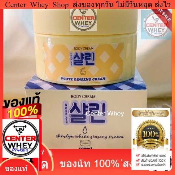 sherlyn-white-ginseng-cream-ครีมโสมเกาหลี-ผสม-ขมิ้น-ช่วยให้ผิวขาว-กระจ่างใส-สูตรเข้มข้น-ใช้นาน-คุ้ม-1ปุก-100กรัม