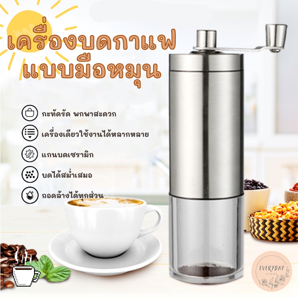 เครื่องบดกาแฟหมุนมือ-ที่บดกาแฟพกพา-เครื่องบดกาแฟมือหมุน-ที่บดกาแฟหมุนมือ-อุปกรณ์แคมปปิ้ง-ที่บดกาแฟสายแคมปปิ้ง