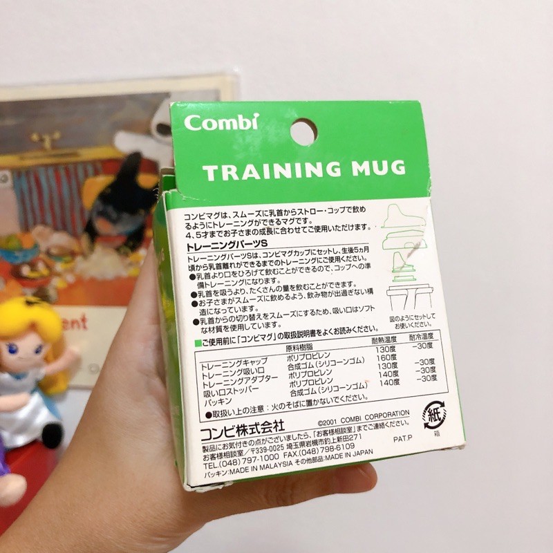 ยังไม่ผ่านการใช้งาน-combi-ส่งต่อ-อะไหล่-combimug-training-mug-step2-จากญี่ปุ่น-สภาพดี