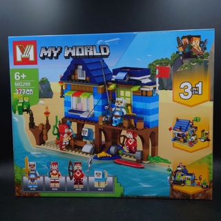 เลโก้ มายคราฟ My World MG299 ชุด บ้านพักตากอากาศ 3 In 1 ราคาถูก น่าเล่นมาก มีน้อย พร้อมส่ง