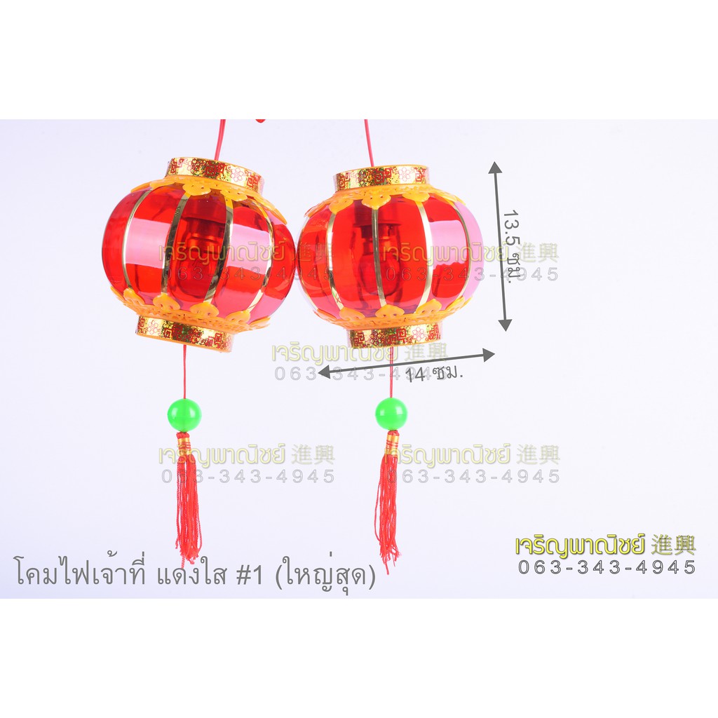 โคมไฟเจ้าที่-โคมไฟตี่จู้เอี้ย-โคมไฟคริสตัล-สีแดง