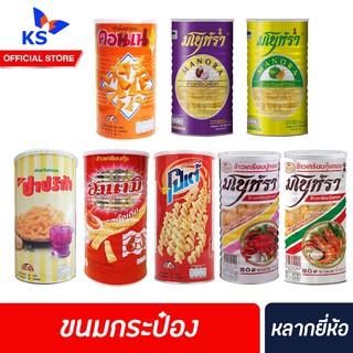 ขนมกระป๋อง คอนเน่ ฮานามิ โปเต้ ปาปริก้า โมนห์รา Conne Hanami Potae Paprika Manora