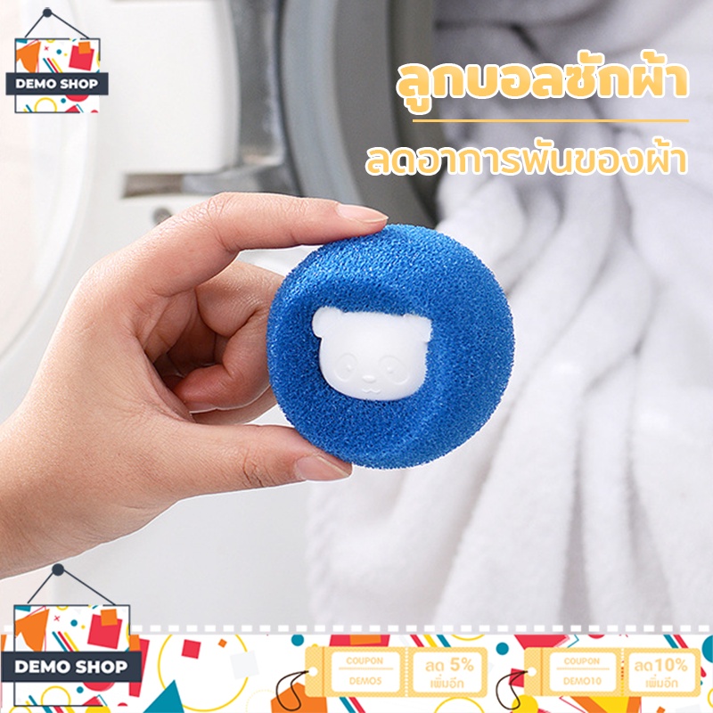 ลูกบอลซักผ้า-ลูกบอลยางซักผ้า-เครื่องซักผ้า-2สี-นํากลับมาใช้ใหม่ได้-สําหรับเครื่องซักผ้า-ป้องกันการพันกัน-dryer-ball