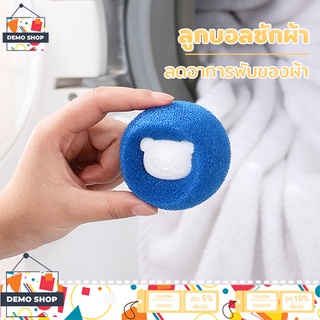 ลูกบอลซักผ้า ลูกบอลยางซักผ้า เครื่องซักผ้า 2สี นํากลับมาใช้ใหม่ได้ สําหรับเครื่องซักผ้า ป้องกันการพันกัน Dryer Ball