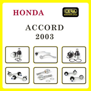 HONDA ACCORD 2003 / ฮอนด้า แอคคอร์ด 2003 / ลูกหมากรถยนต์ ซีร่า CERA ลูกหมากปีกนก ลูกหมากคันชัก ลูกหมากแร็ค กันโคลง