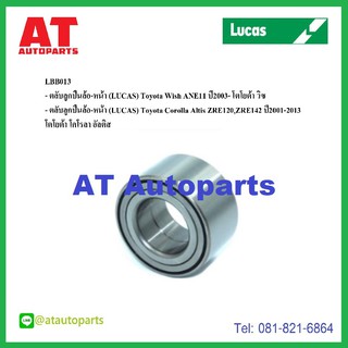 ลูกปืนล้อหน้า Toyota Corolla Altis ZRE120 ZRE142 ปี01-13 No.LBB013 LHX013 ยี่ห้อ Lucas ราคาขายต่อชิ้น 1ชิ้นใส่ได้1ข้าง