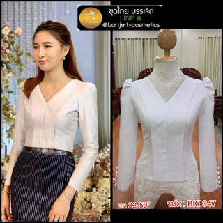 เสื้อลาว เสื้อไหมหม่อนอินเดียอัดกาว มีอก 32-50" (ราคาเฉพาะเสื้อ) ชุดไทยบรรเจิดแบรนด์