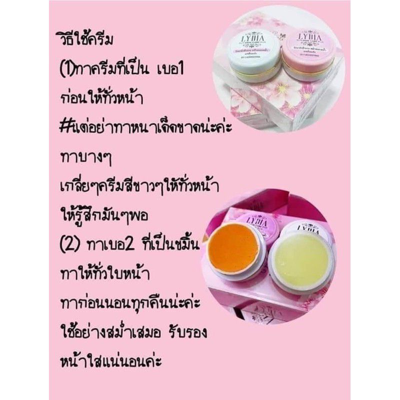 ครีมลิเดีย-สกินแคร์-lydia-cream-1-ชุด-ตลับละ-5-กรัม